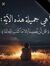 عبد السلام