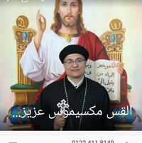 القس عزيز