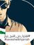 Mohamed...