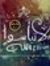 احمد جمال