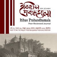 ইতিহাস একাডেমি