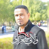 ماهر العائذي
