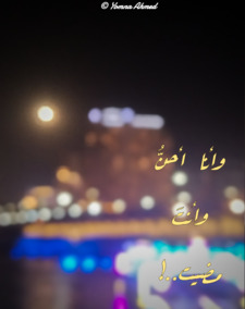 Yomna Ahmed