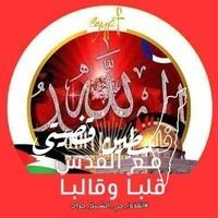 فريال نصر الدين