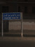 اوس