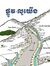 ផ្លូវ-ល...