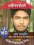 Imam Uddin
