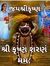 Payal D...