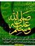 Mohamed...