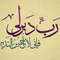 تاليةالقران السلفية