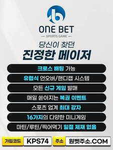 안전한메이저 놀이터