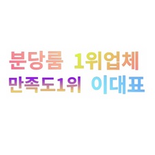 분당룸 분당유흥 분당유흥주점