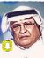 عبدالله...