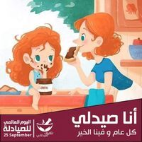 Shosho Obeid
