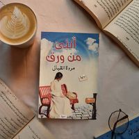 مروة القباني