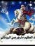 ميرو كيرو