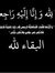 Om Roqia