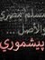 Eslam M...