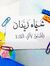 شيماء ز...