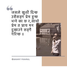 Basant Pokhrel