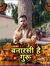Bishwaj...
