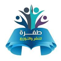 طفرة والتوزيع