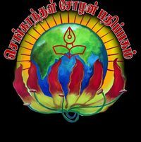 செங்காந்தள்சோழன் பதிப்பகம்