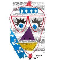 Мария Тяпкина