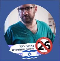 Matan Elami