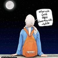 אסמאא מוחמד