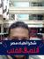 Mohamed...