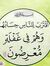 حنیف الله