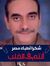 Tarek D...