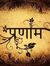 Sahaj M...