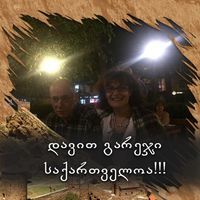 ლალი ჩოქური