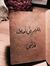 هبة الم...