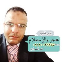 نصر الدين