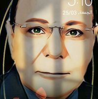 وفيق صفوت مختار