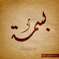 Basma Mahmoud