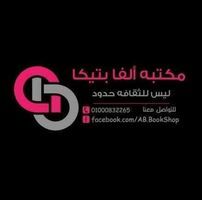 الفابيتكا دمياط الجديدة