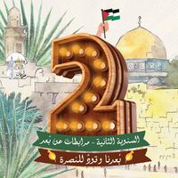 نعيمة بن شلوية