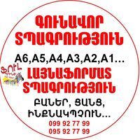 Артём Григорян