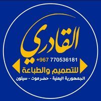 القادري والإعلان