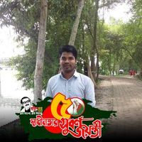 Diponkar Biswas Dipu