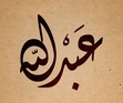 Abdullah