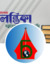চলন্তিকা