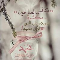 أمه الله