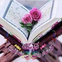 الملتقى الجنه