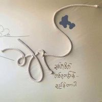 Thida Khine