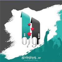 سلطان الشام